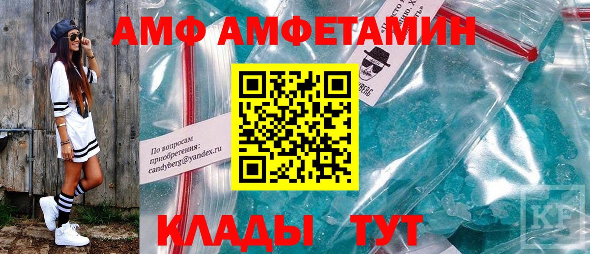 Amphetamine VHQ  Вход с VPN  АМФ  Черемхово 