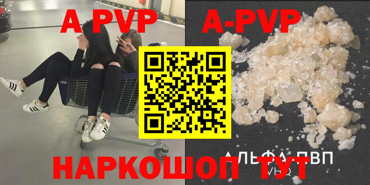 A PVP СК  A PVP СК КРИС  A PVP крисы CK  Черемхово  Вход с VPN 