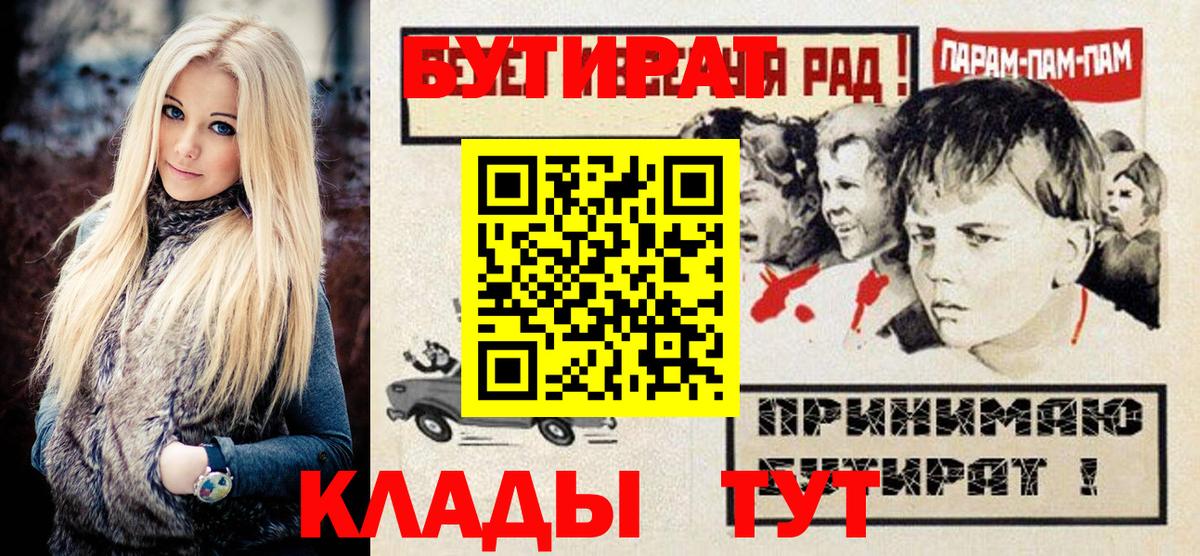 БУТИРАТ BDO Черемхово