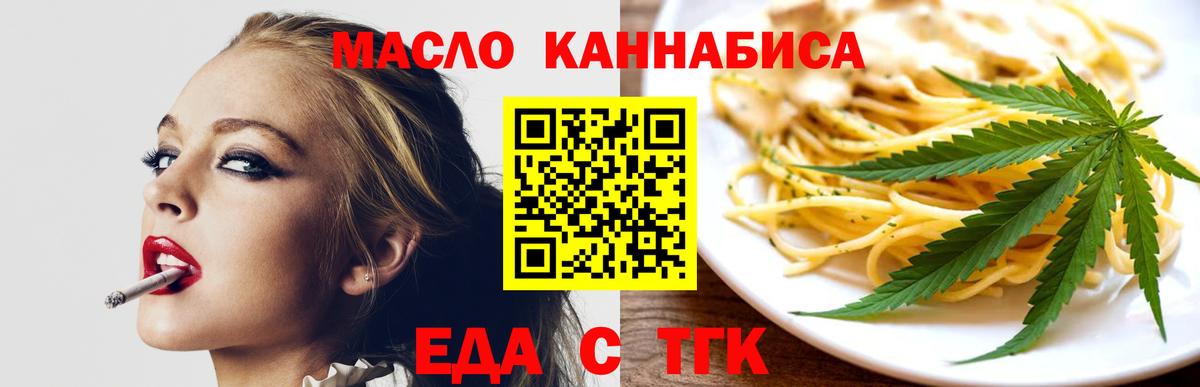 Canna-Cookies конопля Черемхово