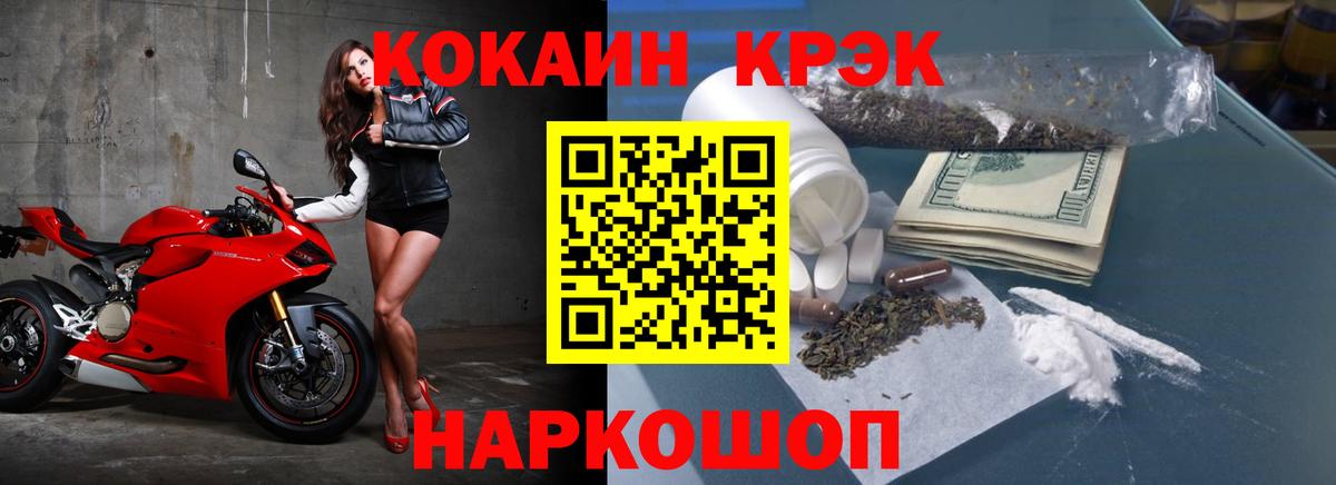 Cocaine Колумбийский  КОКАИН VHQ  Черемхово  Вход с VPN 