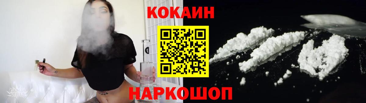 Cocaine VHQ Черемхово