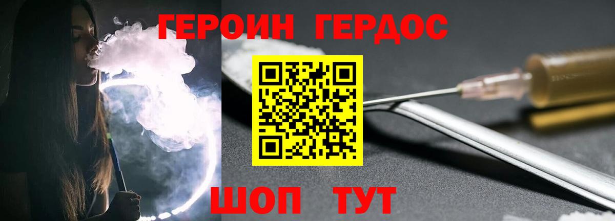Черемхово  Героин  Вход с VPN  ГЕРОИН Heroin 