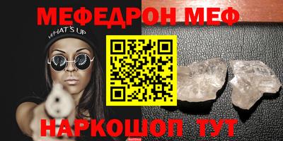 меф Бузулук