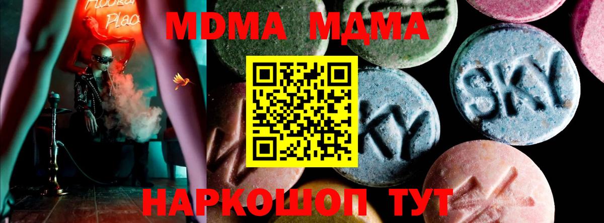 MDMA crystal  MDMA  Вход с VPN  Черемхово  МДМА кристаллы 