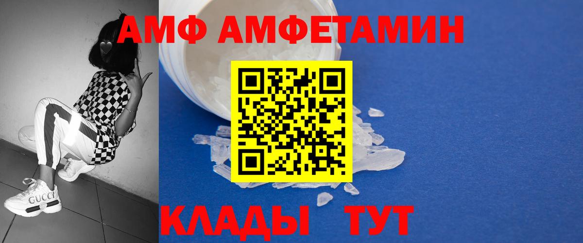 МЕТАМФЕТАМИН пудра  Вход с VPN  МЕТАМФЕТАМИН пудра  Черемхово 