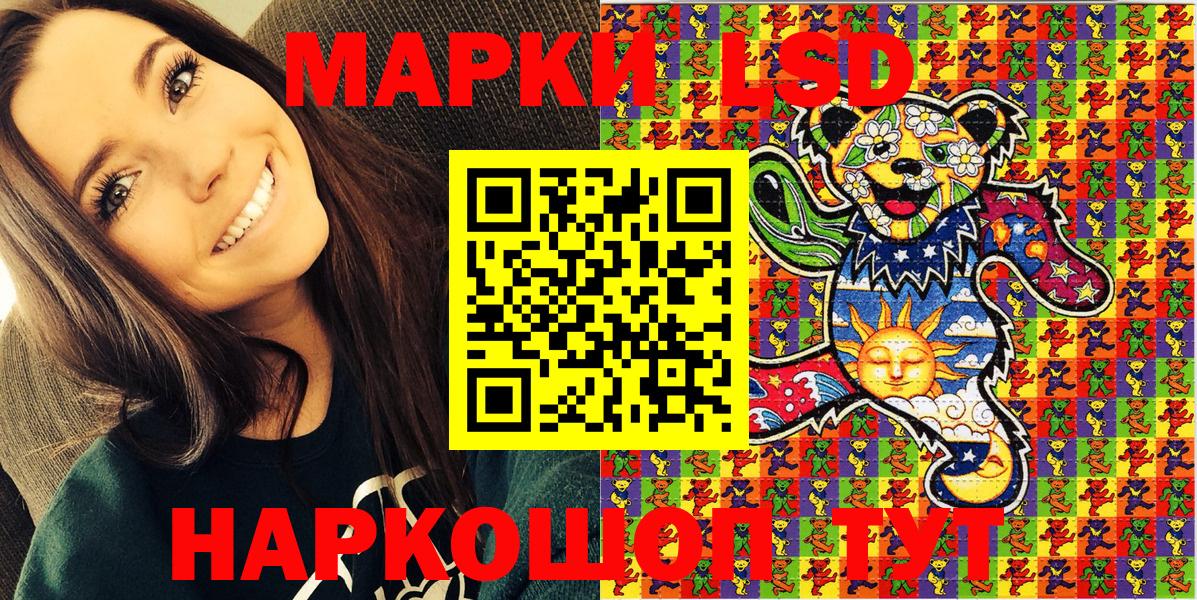 Черемхово  Марки NBOMe 1,8мг  Вход с VPN 