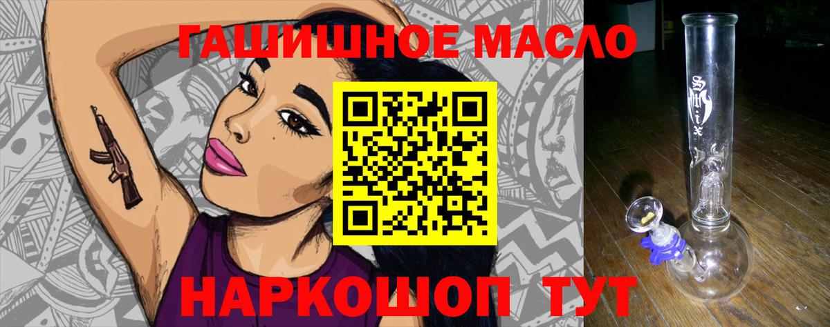 ТГК жижа Черемхово