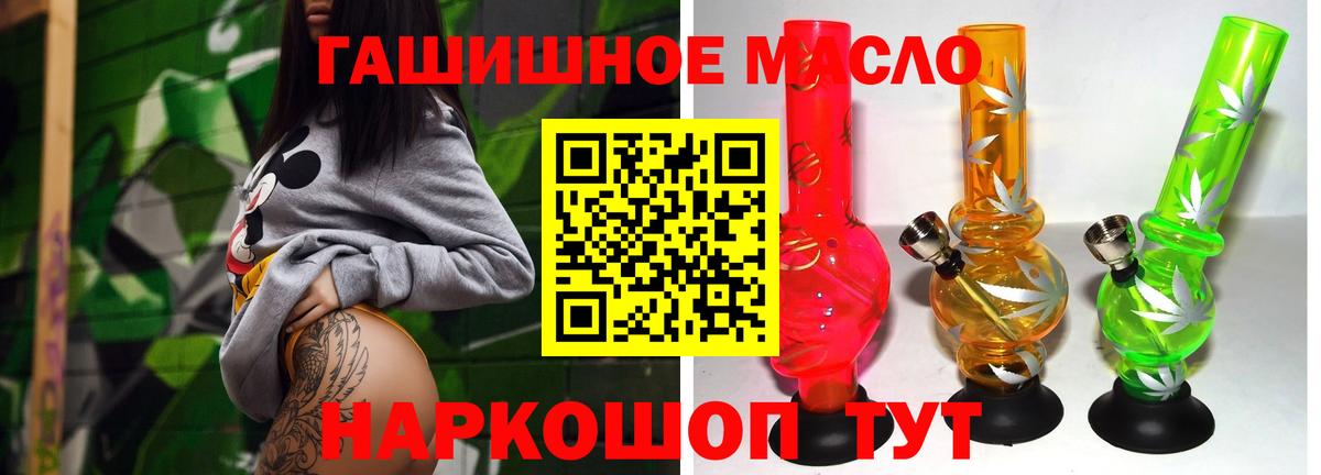 Черемхово  Дистиллят ТГК концентрат  Вход с VPN  Дистиллят ТГК вейп 