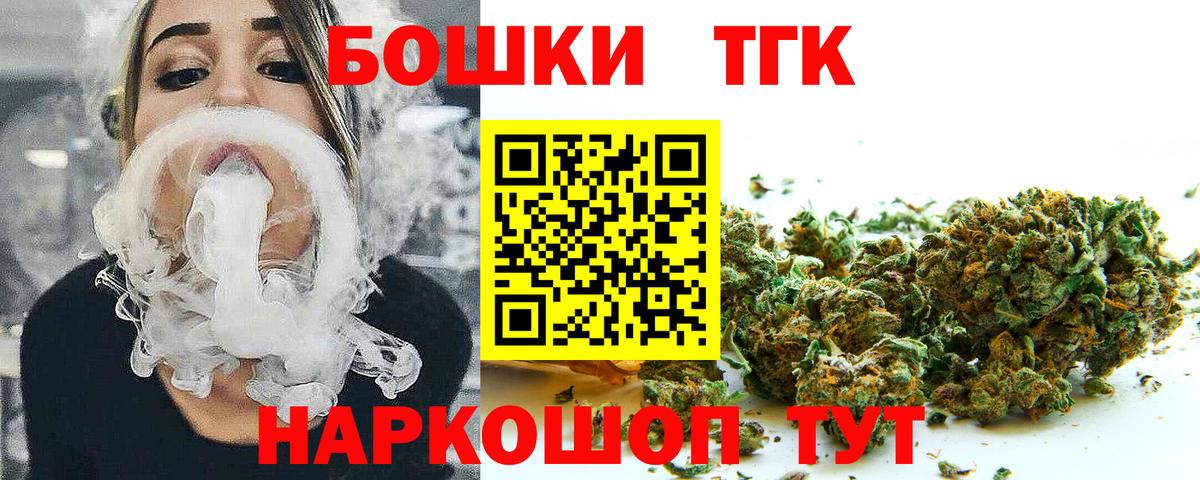 Бошки Шишки тримм  Вход с VPN  Бошки Шишки AK-47  Черемхово  МАРИХУАНА VHQ 